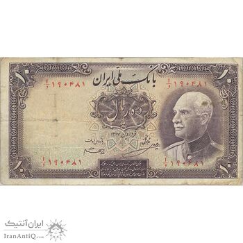 اسکناس 10 ریال پشت فارسی - مهر نامشخص - تک - F15 - رضا شاه