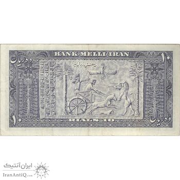 اسکناس 10 ریال 1332 - تک - VF35 - محمد رضا شاه