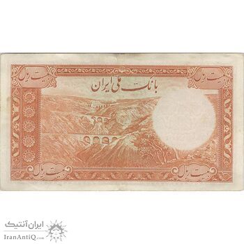 اسکناس 20 ریال سری اول - تک - EF45 - محمد رضا شاه
