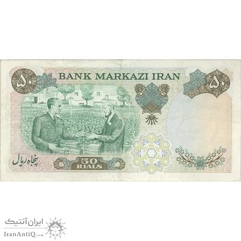 اسکناس 50 ریال 1350 (آموزگار - سمیعی) - تک - EF40 - محمد رضا شاه