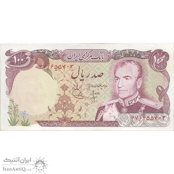 اسکناس 100 ریال (انصاری - یگانه) - تک - UNC62 - محمد رضا شاه