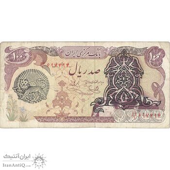 اسکناس 100 ریال سورشارژی (یگانه - خوش کیش) مهر شیر و خورشید - تک - VF30 - جمهوری اسلامی