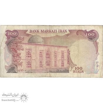 اسکناس 100 ریال سورشارژی (یگانه - خوش کیش) مهر شیر و خورشید - تک - VF30 - جمهوری اسلامی