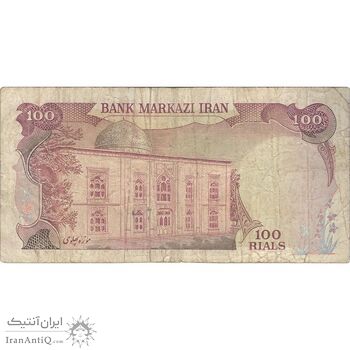 اسکناس 100 ریال سورشارژی (یگانه - خوش کیش) مهر شیر و خورشید - تک - VF25 - جمهوری اسلامی