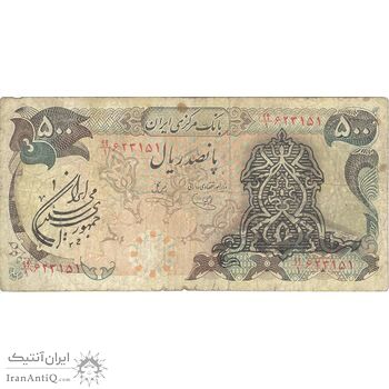 اسکناس 500 ریال سورشارژی (یگانه - خوش کیش) مهر جمهوری - تک - VF25 - جمهوری اسلامی اسکناس 500 ریال سورشارژی (یگانه - خوش کیش) مهر جمهوری - تک - VF25 - جمهوری اسلامی