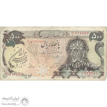 اسکناس 500 ریال سورشارژی (یگانه - خوش کیش) مهر جمهوری - تک - VF30 - جمهوری اسلامی اسکناس 500 ریال سورشارژی (یگانه - خوش کیش) مهر جمهوری - تک - VF30 - جمهوری اسلامی