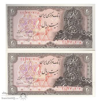 اسکناس 20 ریال سورشارژی (انصاری - مهران) ریال باز - مهر کم رنگ - جفت - UNC64 - جمهوری اسلامی اسکناس 20 ریال سورشارژی (انصاری - مهران) ریال باز - مهر کم رنگ - جفت - UNC64 - جمهوری اسلامی