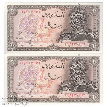 اسکناس 20 ریال سورشارژی (انصاری - مهران) ریال بسته - مهر کم رنگ - جفت - UNC65 - جمهوری اسلامی اسکناس 20 ریال سورشارژی (انصاری - مهران) ریال بسته - مهر کم رنگ - جفت - UNC65 - جمهوری اسلامی