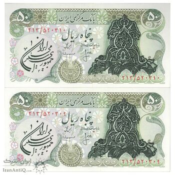 اسکناس 50 ریال سورشارژی (انصاری - مهران) مهر جمهوری - جفت - UNC64 - جمهوری اسلامی