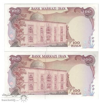اسکناس 100 ریال سورشارژی (یگانه - مهران) بدون مهر - جفت - UNC63 - جمهوری اسلامی