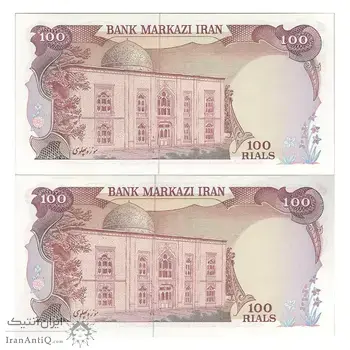 اسکناس 100 ریال سورشارژی (یگانه - مهران) بدون مهر - جفت - UNC63 - جمهوری اسلامی