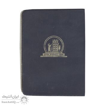 پک سکه های رایج بانک مرکزی 1354 - UNC - محمد رضا شاه