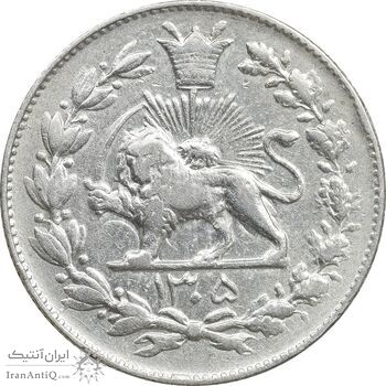 سکه 1000 دینار 1305 رایج - VF35 - رضا شاه