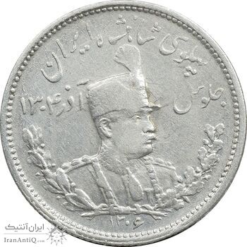 سکه 1000 دینار 1306 تصویری - EF45 - رضا شاه