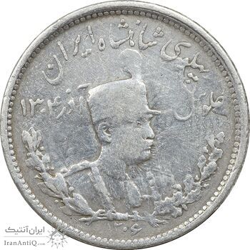 سکه 1000 دینار 1306 تصویری - VF30 - رضا شاه