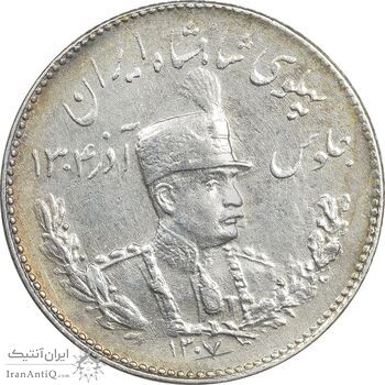 سکه 1000 دینار 1307 تصویری - AU58 - رضا شاه