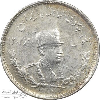 سکه 1000 دینار 1307 تصویری - AU55 - رضا شاه
