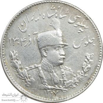 سکه 1000 دینار 1307 تصویری - AU50 - رضا شاه