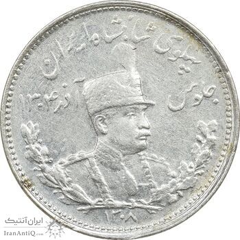 سکه 1000 دینار 1308 تصویری - AU50 - رضا شاه