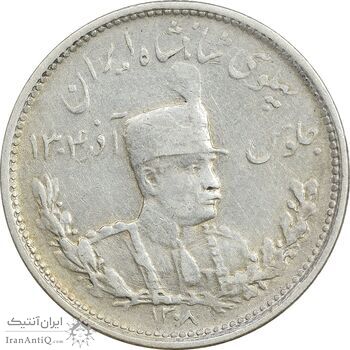 سکه 1000 دینار 1308 تصویری - VF35 - رضا شاه