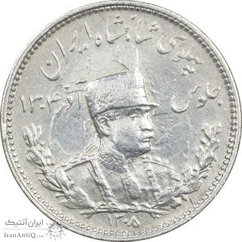 سکه 1000 دینار 1308 تصویری - چرخش 45 درجه - EF45 - رضا شاه