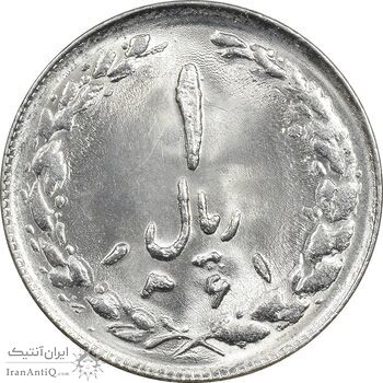 سکه 1 ریال 1361 - MS64 - جمهوری اسلامی
