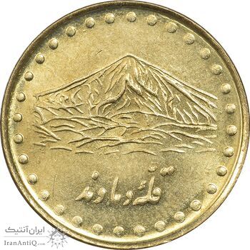 سکه 1 ریال 1373 دماوند - MS62 - جمهوری اسلامی