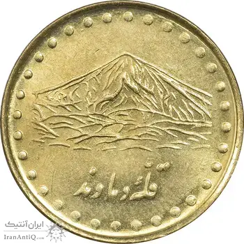 سکه 1 ریال 1373 دماوند - MS62 - جمهوری اسلامی