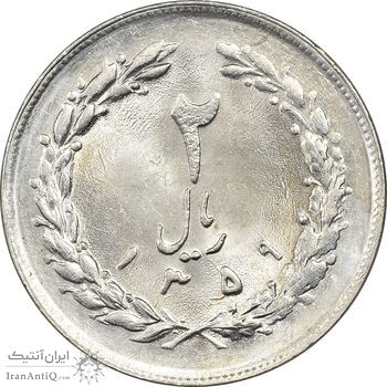 سکه 2 ریال 1359 - MS63 - جمهوری اسلامی سکه 2 ریال 1359 - MS63 - جمهوری اسلامی