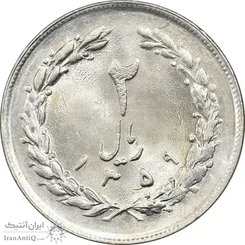 سکه 2 ریال 1359 - MS63 - جمهوری اسلامی