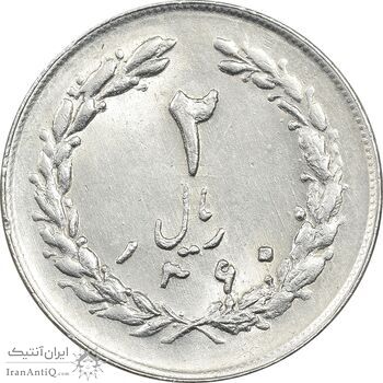 سکه 2 ریال 1360 - MS61 - جمهوری اسلامی