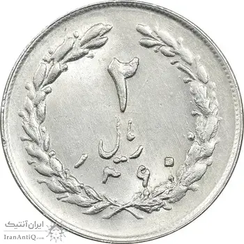 سکه 2 ریال 1360 - MS61 - جمهوری اسلامی