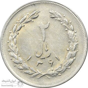 سکه 2 ریال 1361 (مکرر پشت سکه) - AU55 - جمهوری اسلامی