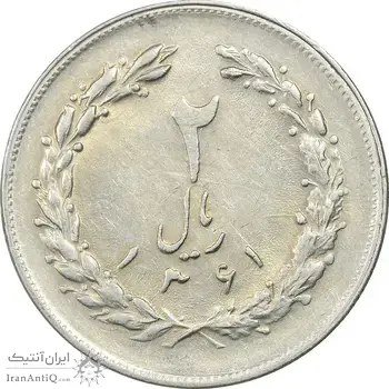 سکه 2 ریال 1361 (مکرر پشت سکه) - AU55 - جمهوری اسلامی