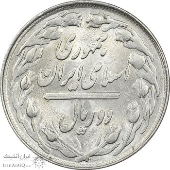 سکه 2 ریال 1361 (مکرر پشت سکه) - MS62 - جمهوری اسلامی