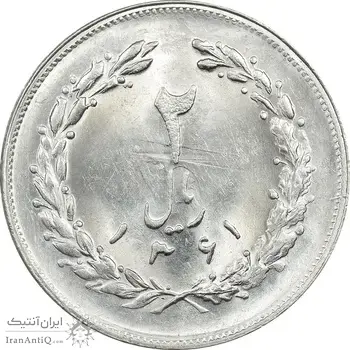 سکه 2 ریال 1361 (مکرر پشت سکه) - MS63 - جمهوری اسلامی