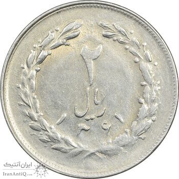 سکه 2 ریال 1361 - AU55 - جمهوری اسلامی