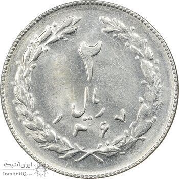 سکه 2 ریال 1367 - MS62 - جمهوری اسلامی سکه 2 ریال 1367 - MS62 - جمهوری اسلامی