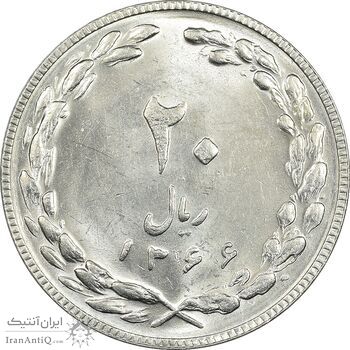 سکه 20 ریال 1366 - MS63 - جمهوری اسلامی