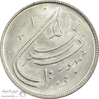 سکه 20 ریال 1359 دومین سالگرد - MS61 - جمهوری اسلامی