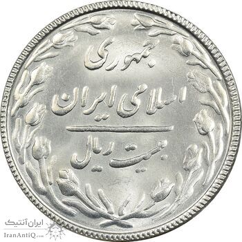 سکه 20 ریال 1367 بانکداری - MS63 - جمهوری اسلامی