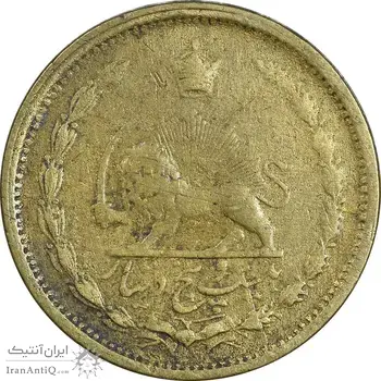 سکه 25 دینار 1326 - VF35 - محمد رضا شاه