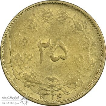 سکه 25 دینار 1326 - MS61 - محمد رضا شاه سکه 25 دینار 1326 - MS61 - محمد رضا شاه