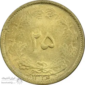 سکه 25 دینار 1326 - MS63 - محمد رضا شاه