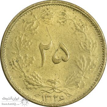 سکه 25 دینار 1326 - MS63 - محمد رضا شاه سکه 25 دینار 1326 - MS63 - محمد رضا شاه