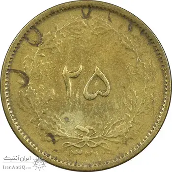 سکه 25 دینار 1327 - EF40 - محمد رضا شاه