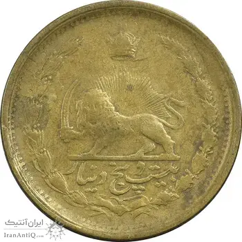 سکه 25 دینار 1327 - EF40 - محمد رضا شاه