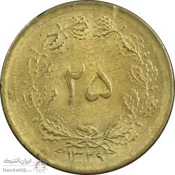 سکه 25 دینار 1329 - AU58 - محمد رضا شاه