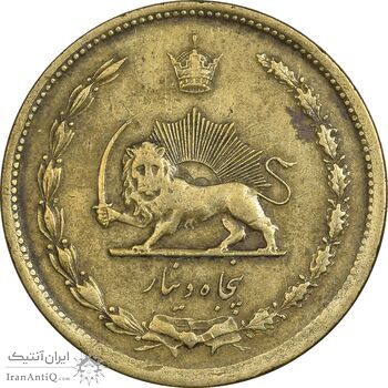 سکه 50 دینار 1333 برنز - EF40 - محمد رضا شاه