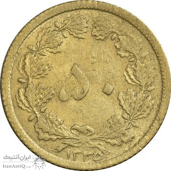 سکه 50 دینار 1335 برنز - MS61 - محمد رضا شاه